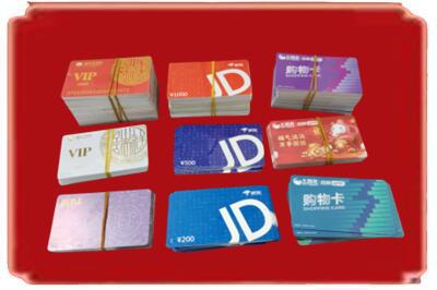 韶关烟酒回收JD购物卡.jpg