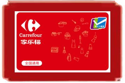 韶关烟酒回收家乐福超市卡.jpg